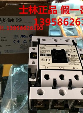 原装 交流接触器 S-P80T AC110V 220V 380V S-P80T接触器
