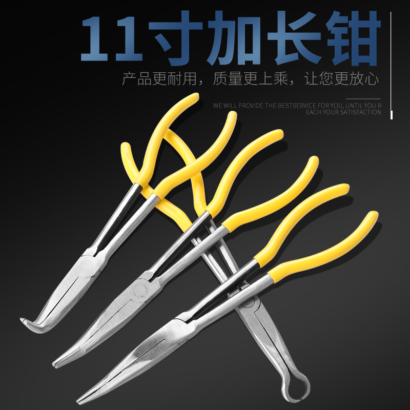 加长尖嘴钳多功能45度90度尖口钳手工加长型弯头长嘴弯嘴电工钳子