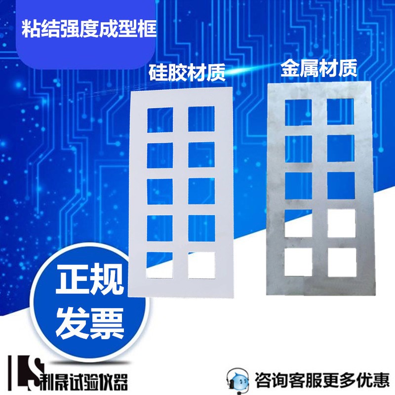 保温砂浆成型框50*50*3十联试模自流平砂浆粘结强度50*50*3十联框
