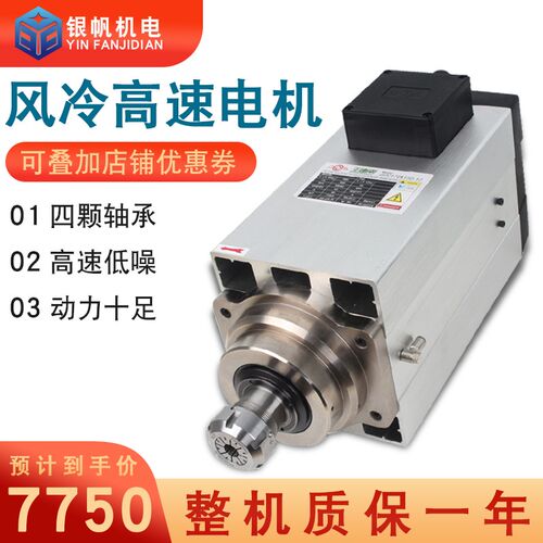 12KW昌盛主轴电机雕刻机电主轴ER32ER40方形18000转380v促销热卖
