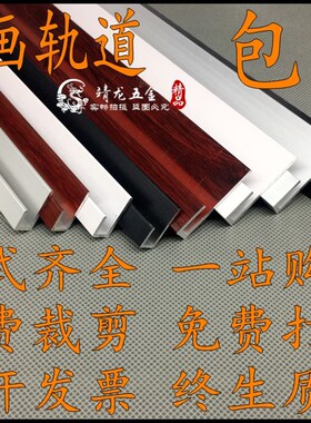 挂画轨道 挂画器轨道 挂画槽 挂画线  挂画器轨道挂画器 挂镜线