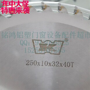端铣锯片铣刀250mm外径10mm厚40齿门窗设备断桥设备大端铣配件