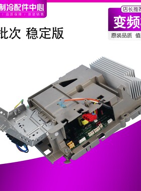 格力空调室外机变频模块 01405844 电器盒 W8433AY 主板 30148636