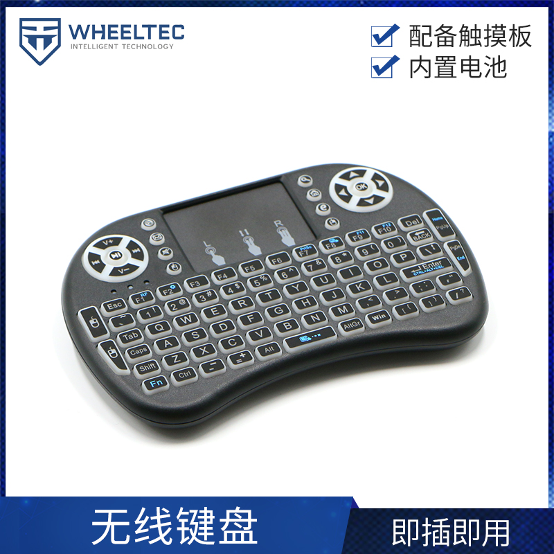 无线键盘 触摸平面背光按键双鼠标左右键设计 远程操作内置电池