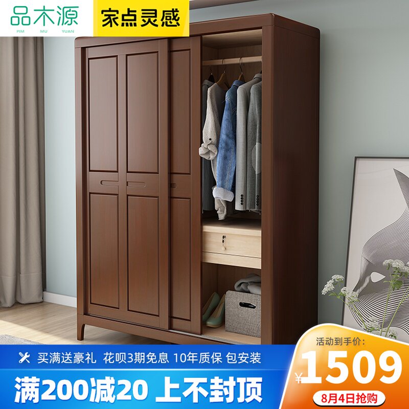 现代简约北欧实木衣柜移门储物柜小户型两门衣柜卧室推拉门大衣橱