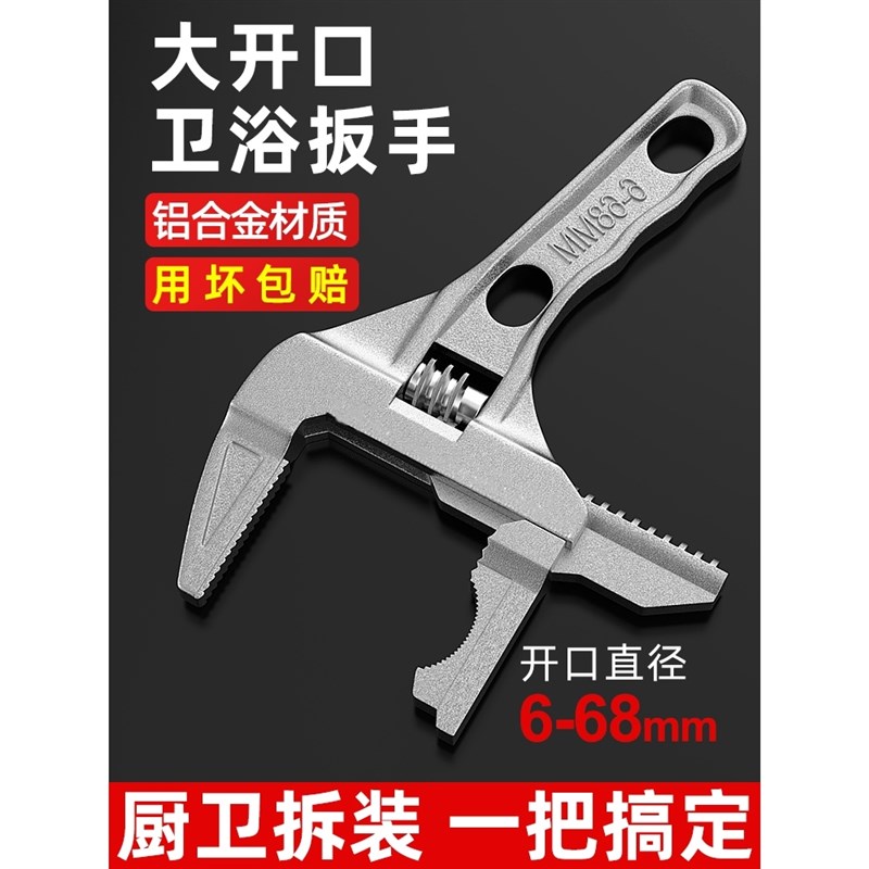 厨房卫浴专用 大开口万能扳手 多功能短柄水龙头水槽活口板手工具