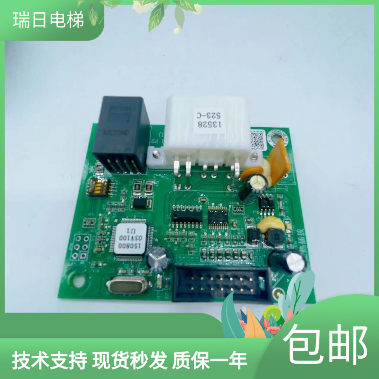 原装日立电梯通讯扩展板SB3-V30/SB3-V30-1 13528523 65000518