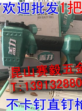 中杰盖力气动直钉枪/码钉枪/钢钉枪 不卡钉气钉枪/汽钉枪木工工具
