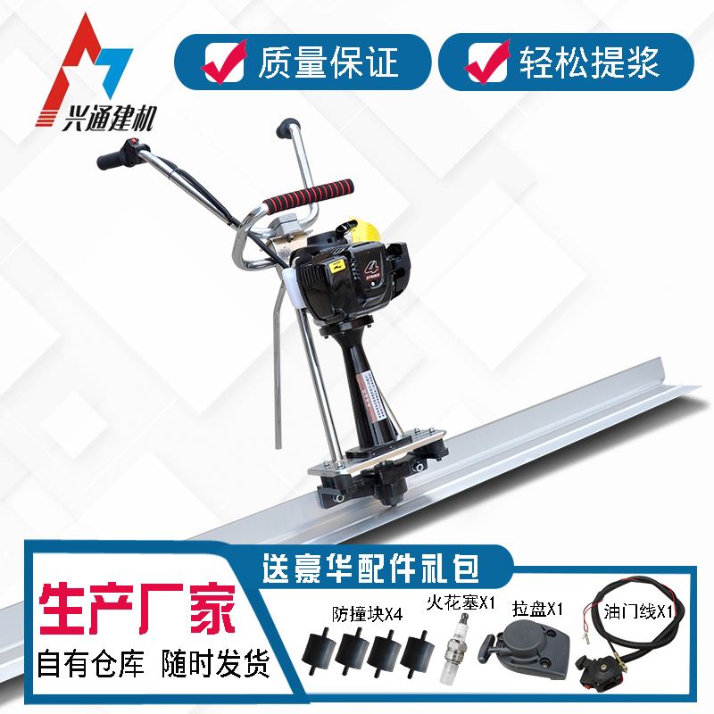 汽油振平尺混凝土镇平尺水泥路面整平机抹平机电动震动尺提浆机
