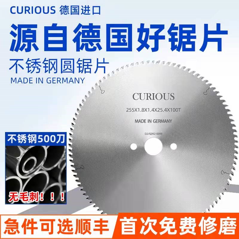 专切不锈钢锯片切割片10寸无毛刺切割机专用不锈钢锯片高速钢锯片