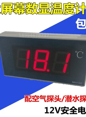 大屏幕数显温度计防水温度测温仪大棚浴室冷库温度显示器显示仪