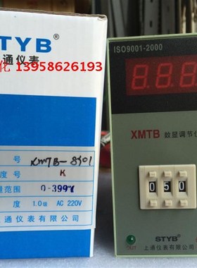 STYB上通仪表 XMTB-8301 K型 0-399度数显温控仪 XMTDA-8301