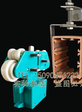 管式滑触线行车集电器 受电器碳刷式导电滑块配件7级集电器