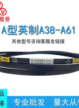 三维三角皮带英制A型A38-A61橡胶传动带B型C型M工业机器齿形皮带