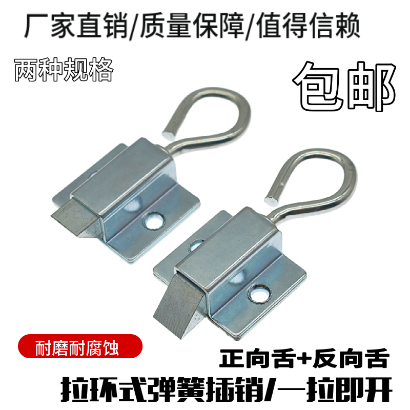 带拉环插销锁柜锁铁搭扣明装箱扣推拉式箱体扣锁门插销扣DK634