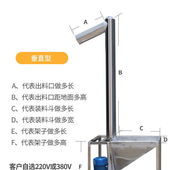 不锈钢上螺旋绞龙料自动输送机干粉吸料机颗粒提升机定制厂家直销
