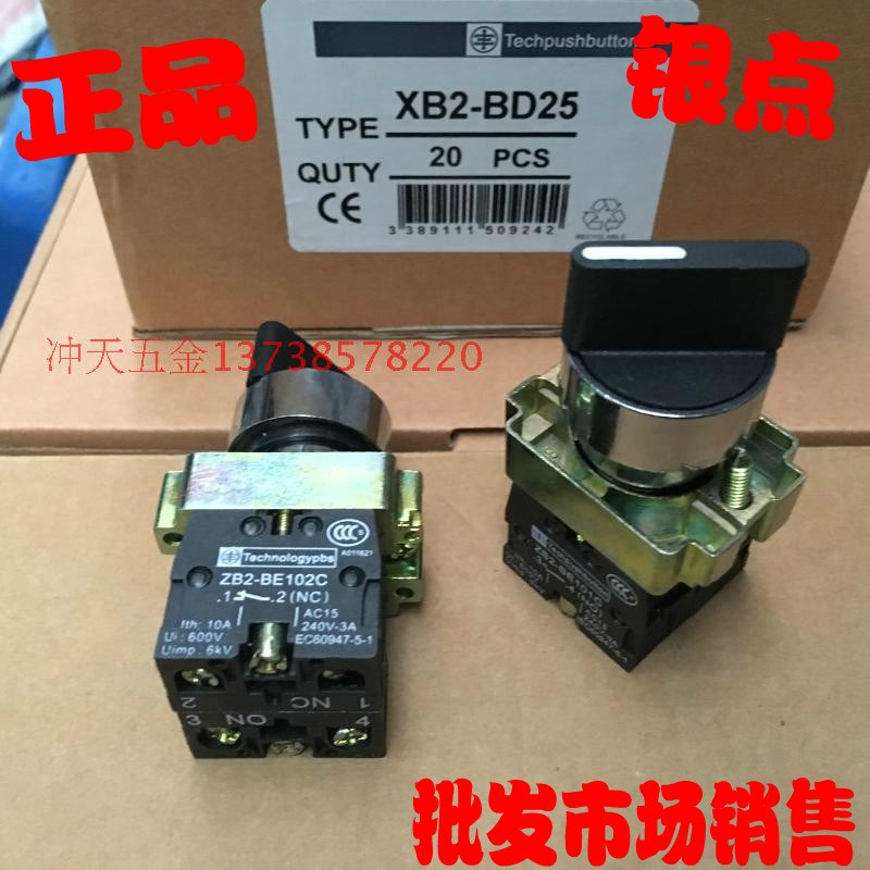 天洲 XB2-BD25 二档位选择开关/旋钮 触点ZB2-BE101C/BE102C 银点