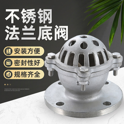 H12W-6P304不锈钢丝扣底阀水泵吸水止回阀升降式底阀法兰底阀H42W