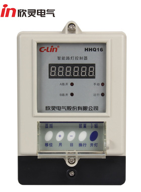 HHQ16(SDK-6) 全自动经纬度路灯时间 220V控制器欣灵正品直销