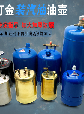 加厚纯铜油壶防爆气阀油罐皮老虎火枪熔金银不锈钢首饰打金工具