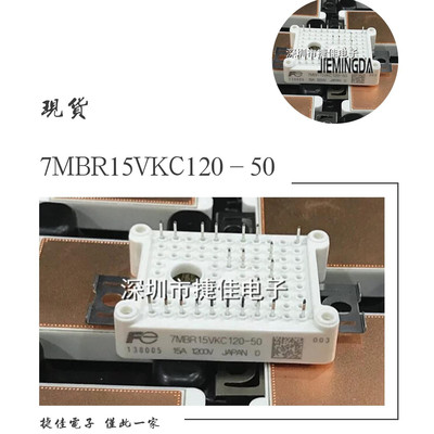 直拍7MBR15VKC120-50 FP15R12W1T4-B3 7MBR30VKC060-50 FP10R12W1