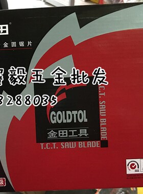 昆山代理金田普通级木用锯片交替齿254*2.6*60T*25.4/30 10寸*60T