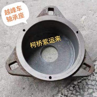 剑杆织机配件墙板轴承座越峰车轴承三角座22314轴承