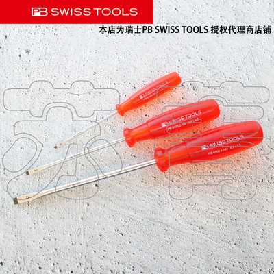 瑞士原装进口PB SWISS TOOLS多功能一字螺丝刀 PB 6100 系列