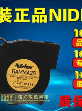 NIDEC GAMMA26 D05F-24PH 5015 24V 0.11A 5cm风扇鼓风机