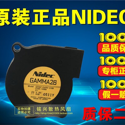 NIDEC GAMMA26 D05F-24PH 5015 24V 0.11A 5cm风扇鼓风机