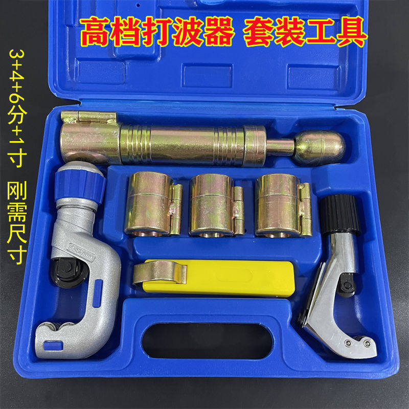 工具不锈钢波纹管打波器套装水管敲波压边模做管3分4分6分1寸全套
