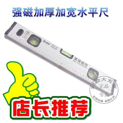 美国邦克强磁加厚加宽水平尺 铝合金水平仪 400mm-1200mm水准仪