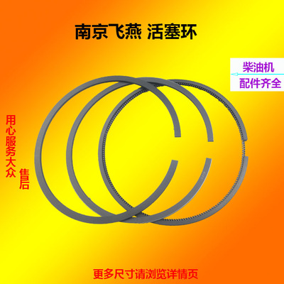 165/170/175/176/180/195/1100/1110/1115 柴油机活塞环