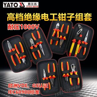 26斜嘴尖T绝缘 钢丝28钳子Y易尔拓9电缆2439 电工36套装 366 9原装