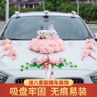 饰套装 主婚车装 森系车头花婚礼车队布置吸盘迎亲仿真花心型花盘