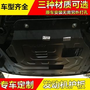 金杯750发动机下护板专车专用底盘装 挡板 甲汽车原装 车底防护改装