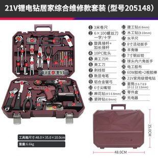 家用五金日常瑞德小型维修组家庭理套工具箱套装