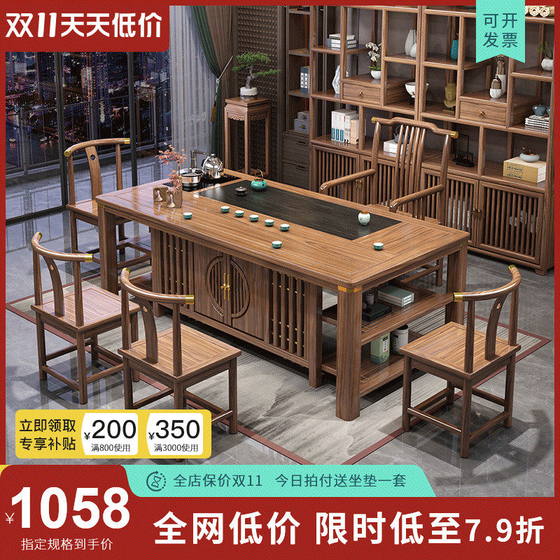 新中式实木茶桌椅组合现代简约功夫禅意茶几办公室客厅家用泡茶台