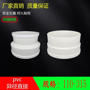 pvc排气管变径直接烟管150变160接头180变160 200变180 变径接头