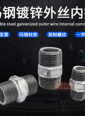 镀锌外丝直接对丝dn25内接20管件6分铁4分32双头1寸15铸铁50六角