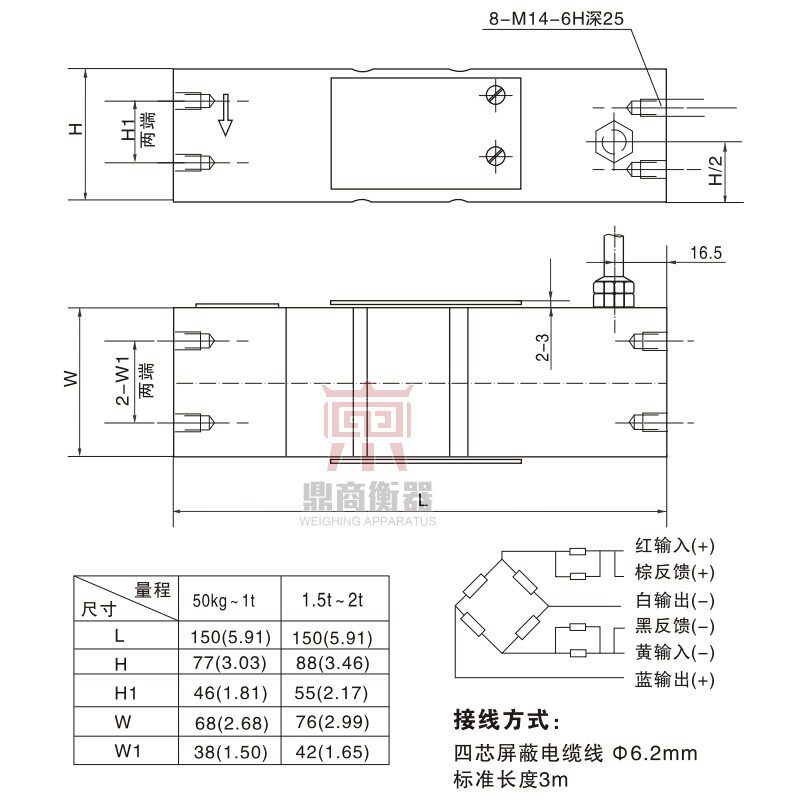 ZEMIC牌中航电测B6G5称重传感器 计价秤电子台秤皮带秤