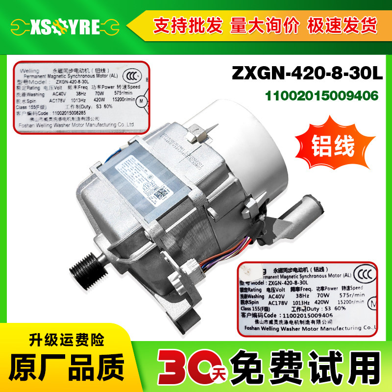 MG100-1405WDQCG适用美的小天鹅滚筒洗衣机电机永磁同步电动机