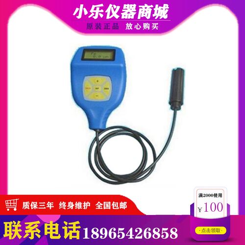 ETA-068F分体铁基涂层测厚仪涂镀层测厚仪镀锌层磁性测厚仪 正品