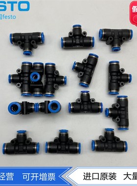 FESTO费斯托气动T型变径快插接头QST-8-4/6 130613 153135 现货