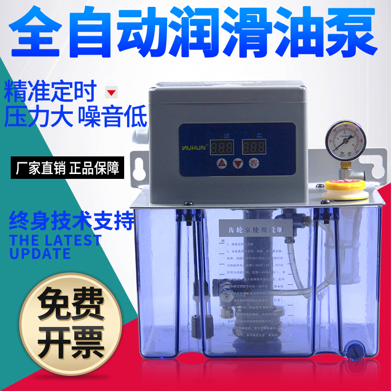全自动齿轮泵数控车机床注油器4升电动润滑油泵壶4L河谷齿轮油泵