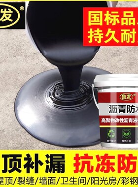 德国进口沥青防水涂料补漏王屋顶裂缝堵漏王永久性室外楼顶外墙防