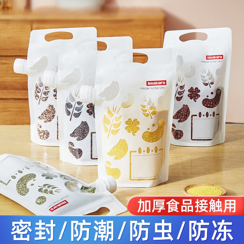 日本五谷杂粮收纳袋食品密封袋大米储存袋加厚防虫防潮手提分装袋