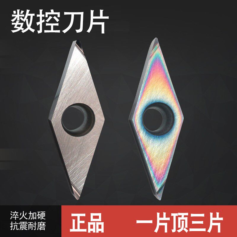 35度菱形镗孔内孔数控刀片VBGT160404R-F/VBGT110302L-F精车刀粒
