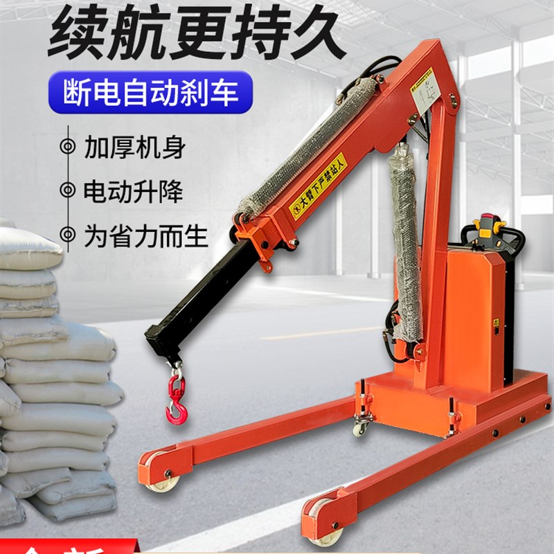 移动小型吊机家用升降提升机1吨遥控电动液压起重机旋转车载吊机