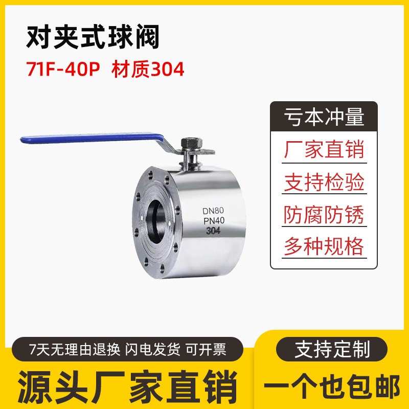 304不锈钢薄型球阀Q71F-40P意大利式PN40高压铸钢手动对夹球阀门